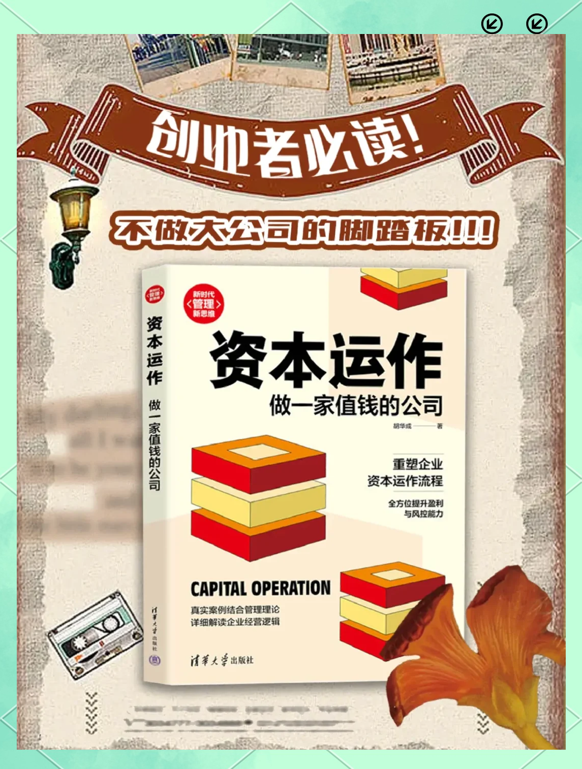 以专业战略思维,撬动资本价值的简单介绍-第2张图片-战略资本商业服务 以专业战略思维,撬动资本价值的简单介绍-第2张图片-战略资本商业服务